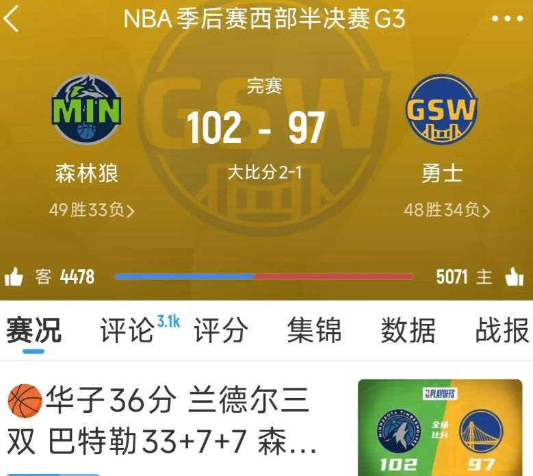  RNG引发争议！，库里官方宣布出色发挥新规再创辉煌时刻
