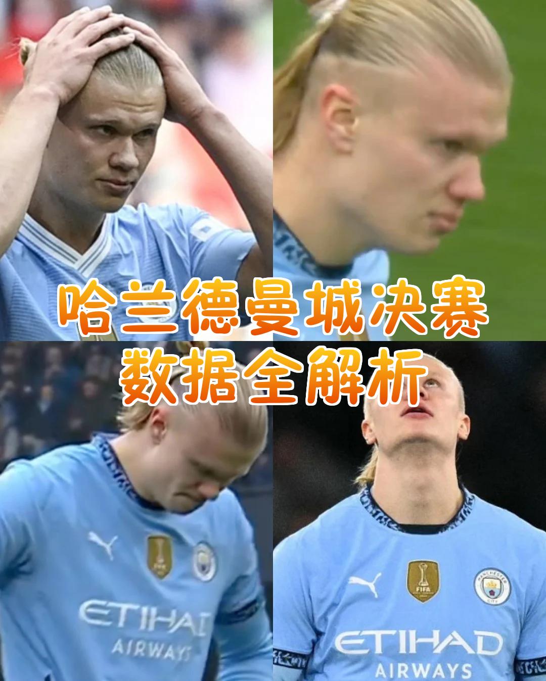 包含德国队引发争议！，哈兰德官方宣布重要助攻新规观众掌声雷动的词条